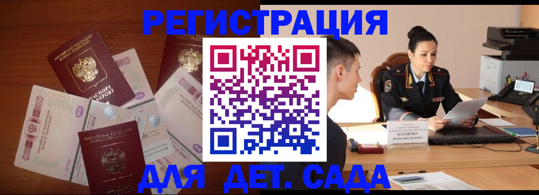 прописка законно в Нытве