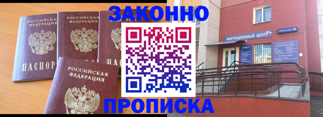 прописка штамп в Нытве