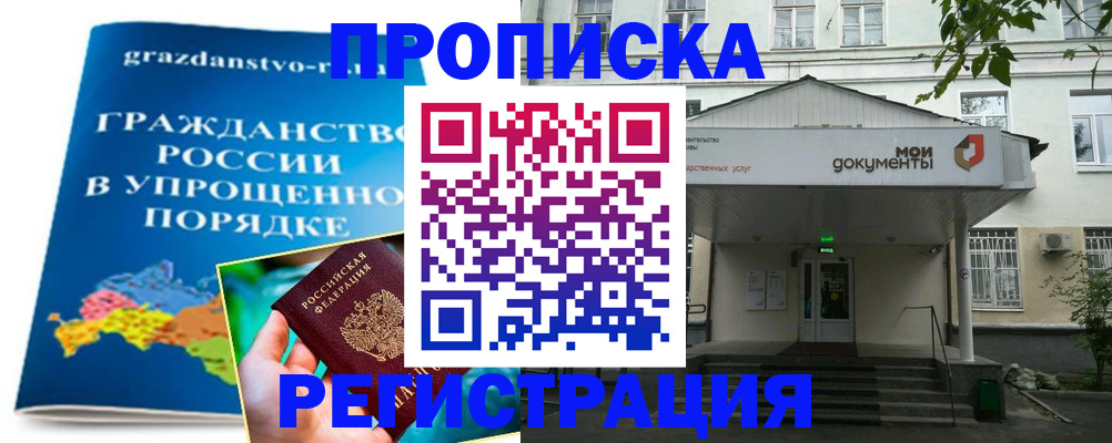 прописка иностранных граждан в Нытве