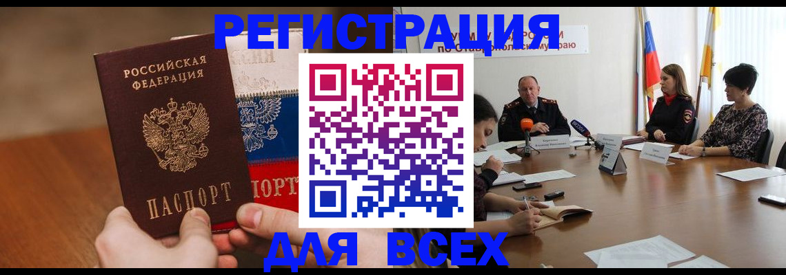 прописка для школы в Нытве