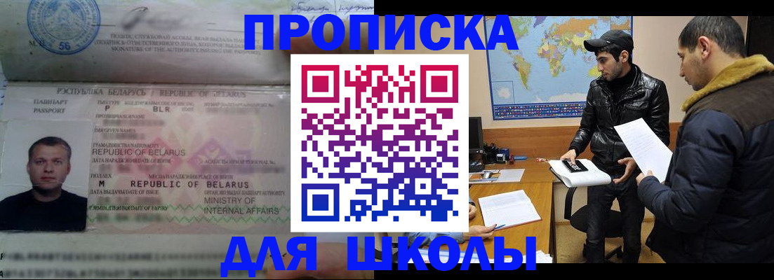 прописка штамп в Нытве