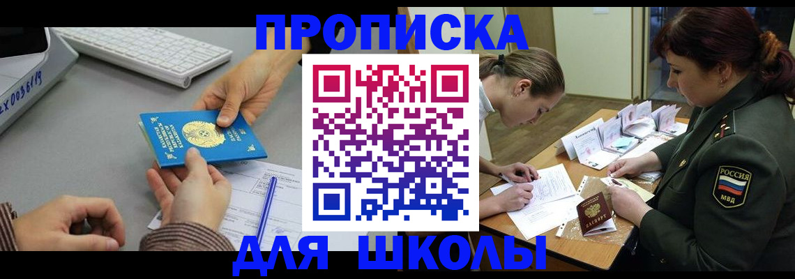 прописка для работы в Нытве