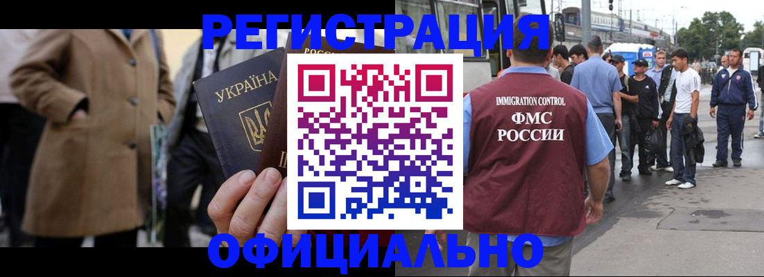 прописка законно в Нытве