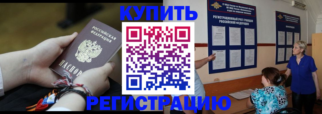 прописка законно в Нытве