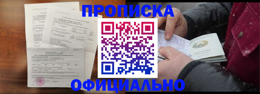временная регистрация для школы в Нытве
