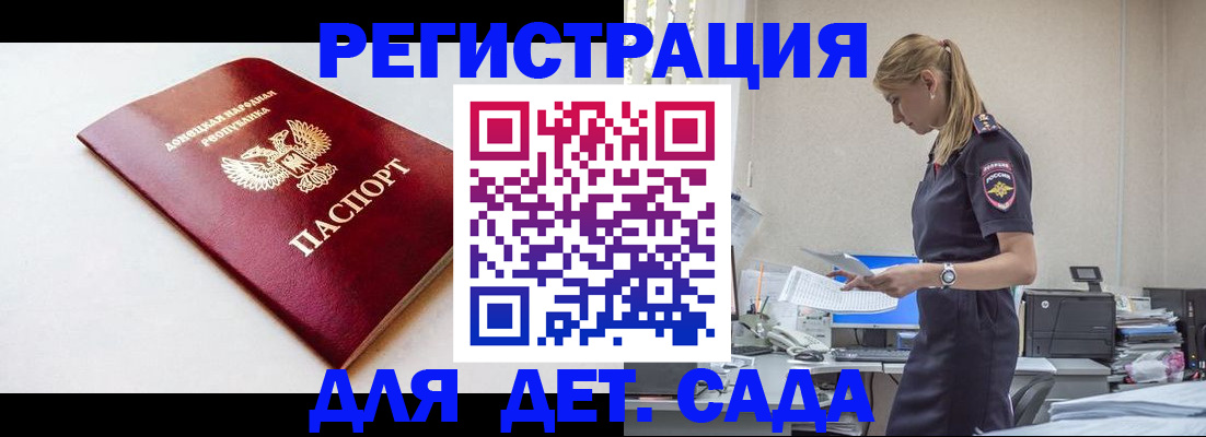 временная регистрация в Нытве