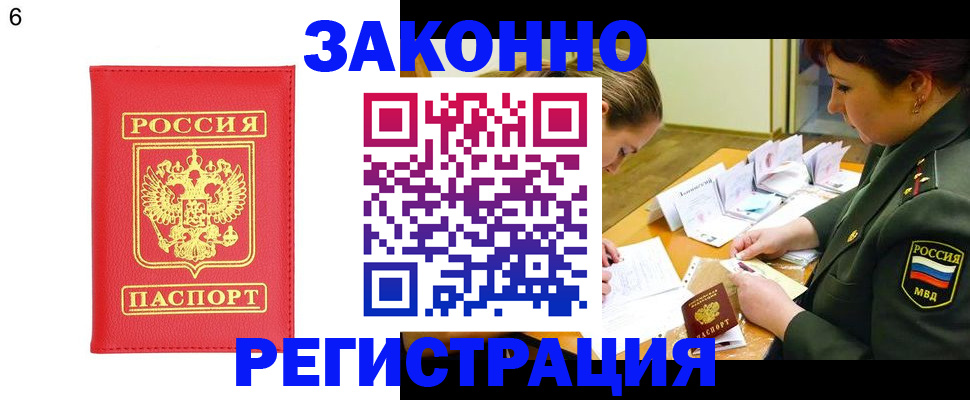 прописка для кредита в Нытве