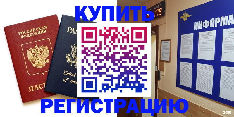 регистрация в Нытве