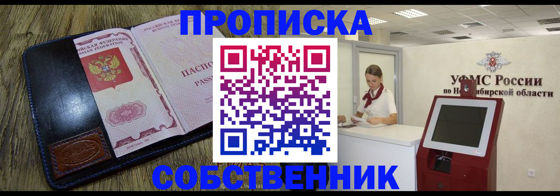 прописка гарантия в Нытве