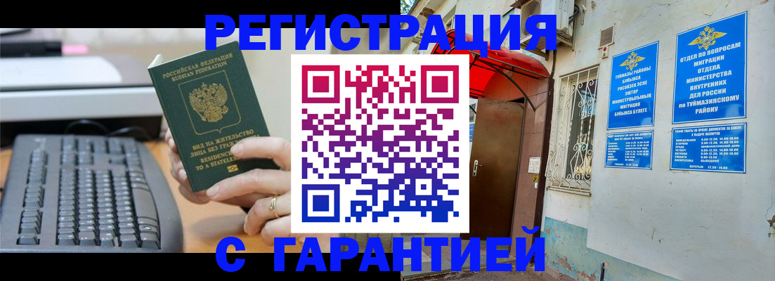 временная регистрация собственник в Нытве